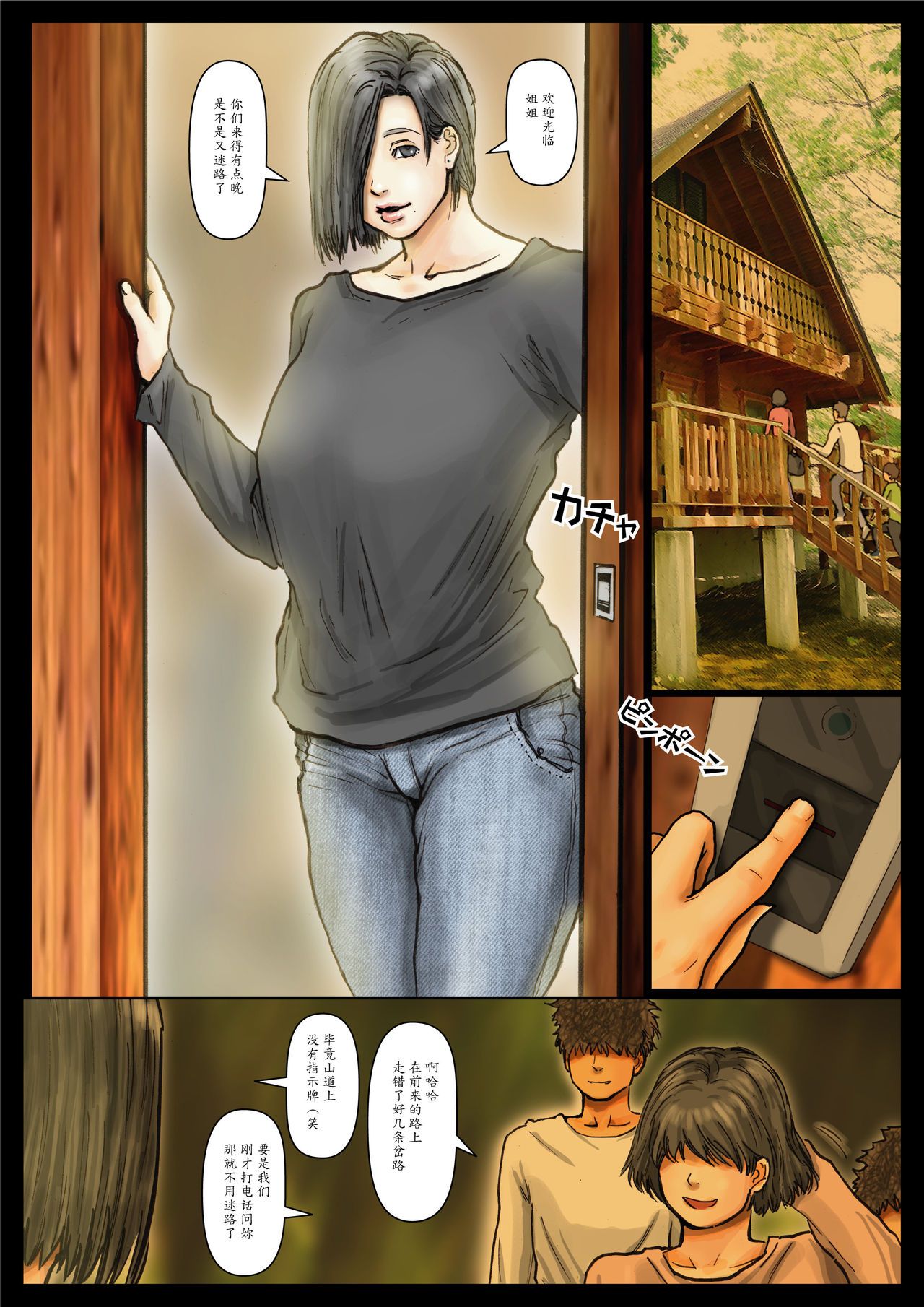 [黒猫スミス] おばさんの肉体[からだ]が気持ち良过ぎるから《Part2》 ～ボクのおばさんは超名器だった～ [魔剑个人汉化] - [黒猫スミス] おばさんの肉体[からだ]が気持ち良過ぎるから《Part2》 ～ボクのおばさんは超名器だった～ [魔劍个人汉化]